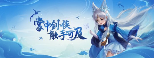 开年新服，海量福利！《剑侠世界》端游诚邀大侠新服问剑(图3)