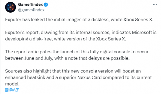 微软白色数字版Xbox SeriesX新机造型被曝光