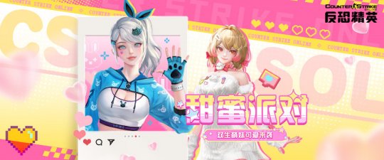 春日活动开启《反恐精英Online》下周版本前瞻