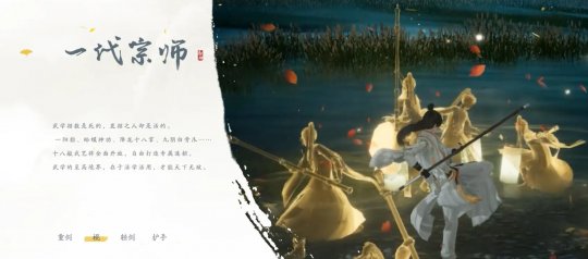 网易新武侠网游射雕门派介绍 射雕介绍(图2)