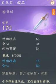 网易新武侠网游射雕门派介绍 射雕介绍(图3)