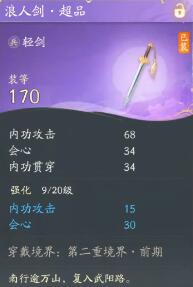 网易新武侠网游射雕门派介绍 射雕介绍(图4)
