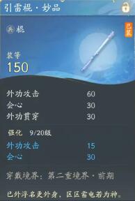 网易新武侠网游射雕门派介绍 射雕介绍(图5)