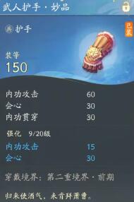 网易新武侠网游射雕门派介绍 射雕介绍(图6)