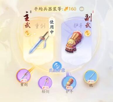 网易新武侠网游射雕门派介绍 射雕介绍(图7)