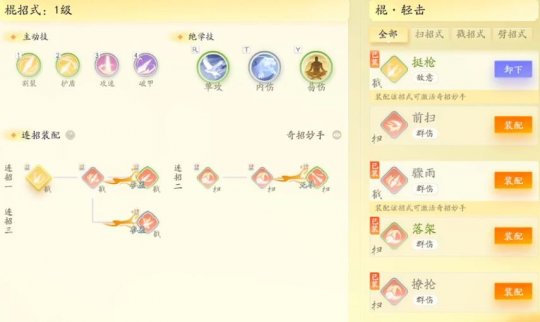 网易新武侠网游射雕门派介绍 射雕介绍(图10)