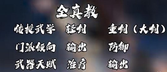 网易新武侠网游射雕门派介绍 射雕介绍(图11)