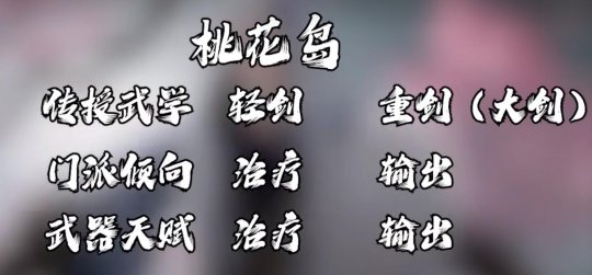 网易新武侠网游射雕门派介绍 射雕介绍(图12)