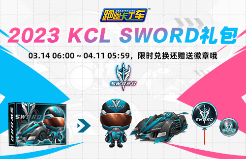 一路同行吧！《跑跑卡丁车》18周年庆典开启(图2)