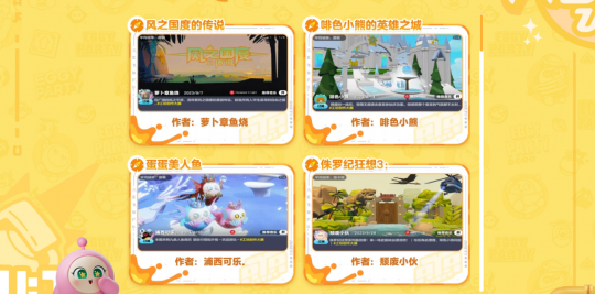 全民制作人有手就行 网易Y3编辑器让UGC创作再迎新热潮(图1)
