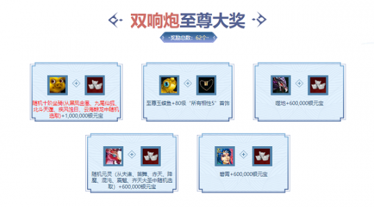  《问道》3月活动进行中，福利满满快来领！(图2)