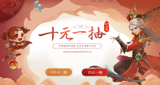 《问道》3月活动进行中，福利满满快来领！(图4)