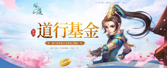 《问道》3月活动进行中，福利满满快来领！(图7)