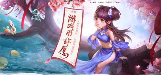  《问道》3月活动进行中，福利满满快来领！(图8)