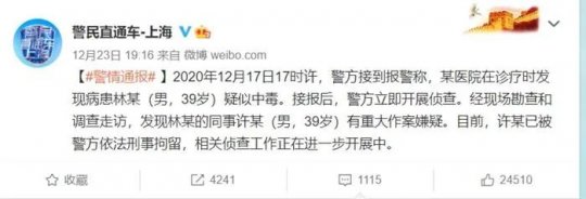 1死4中毒 游族创始人被投毒案一审宣判 被告许垚获死刑(图2)
