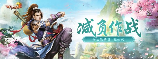 《剑侠世界端游》孔雀河硝烟再起 边境争夺重现(图7)