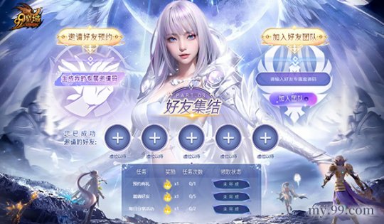 《魔域》6月更新大揭秘：异能者觉醒，凛冬新篇章！预约竟送外星人笔记本？(图4)