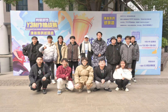 网易诚招大学生入局游戏制作 100+offer！Y3高校挑战赛开启(图3)