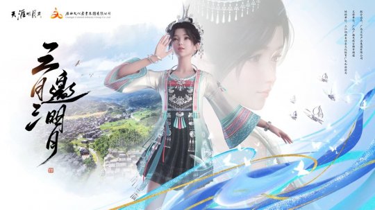 炫大碗螺狮粉，天涯明月刀OL福利五连今日来袭！(图10)