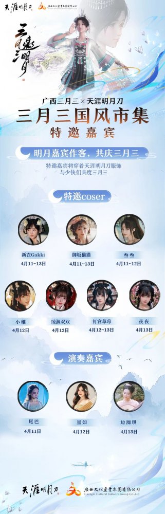 炫大碗螺狮粉，天涯明月刀OL福利五连今日来袭！(图14)