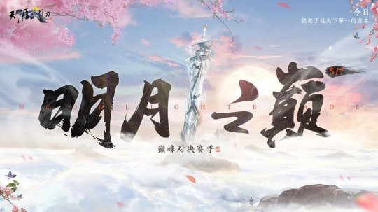 炫大碗螺狮粉，天涯明月刀OL福利五连今日来袭！(图16)