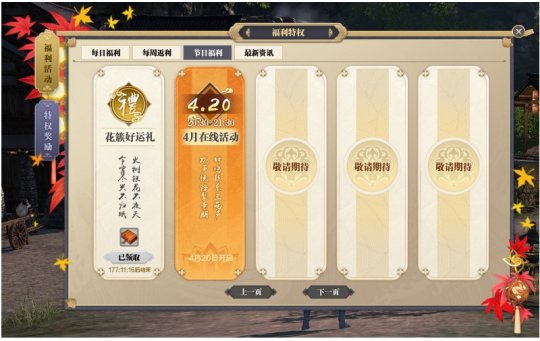 炫大碗螺狮粉，天涯明月刀OL福利五连今日来袭！(图23)