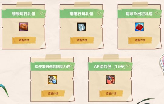 《洛奇英雄传》春日樱蕊的诱惑 多重福利活动今日开启(图8)
