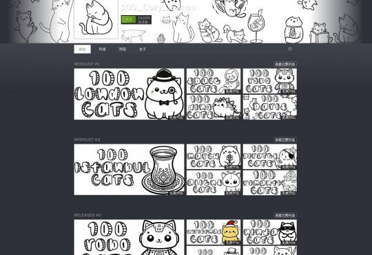 独立游戏开发商的100个“套娃”计划 100只猫系列游戏受好评(图4)