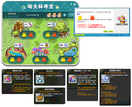 四月春风拂面，《冒险岛》新版本“米纳尔郊游”带你赏春光美景！(图4)