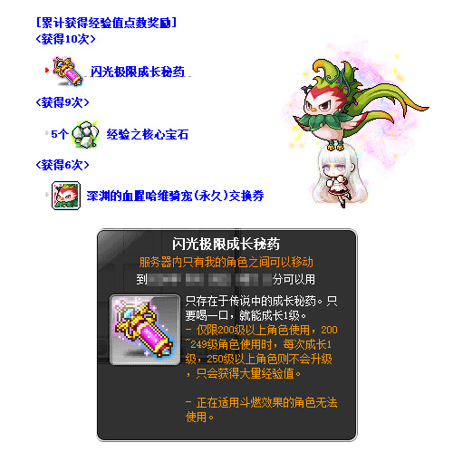 四月春风拂面，《冒险岛》新版本“米纳尔郊游”带你赏春光美景！(图10)