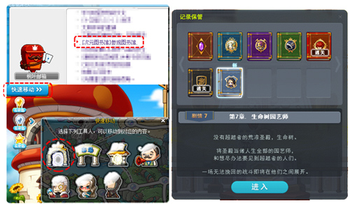 四月春风拂面，《冒险岛》新版本“米纳尔郊游”带你赏春光美景！(图15)