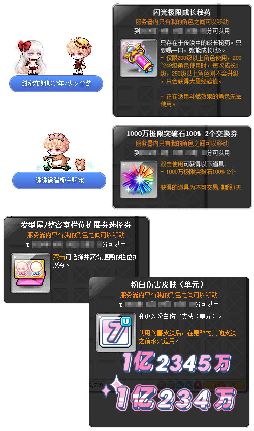 四月春风拂面，《冒险岛》新版本“米纳尔郊游”带你赏春光美景！(图21)