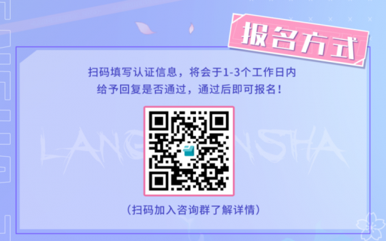 认识新同学！2024狼人杀春季校园行活动招募中(图2)