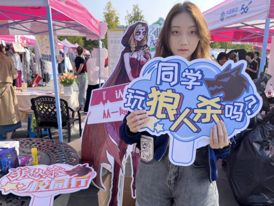 认识新同学！2024狼人杀春季校园行活动招募中(图4)