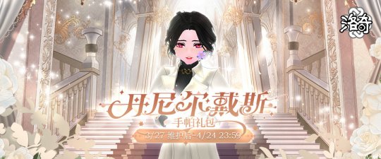 《洛奇》名品服饰 丹尼尔戴斯