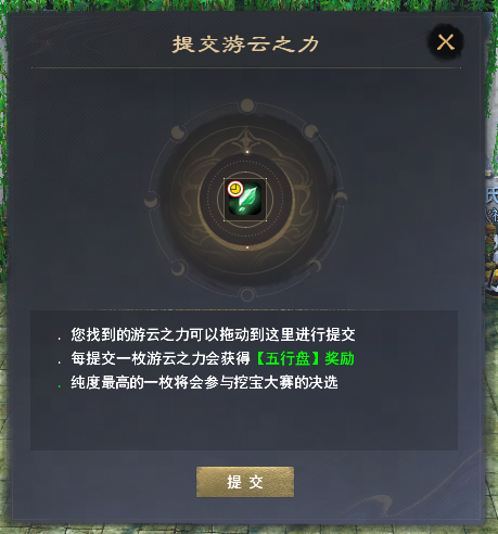 一夜暴富不是梦！《天下3》全服寻宝大赛启动，妙趣武器、回城特效一铲带走！(图17)