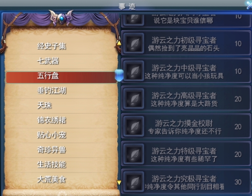 一夜暴富不是梦！《天下3》全服寻宝大赛启动，妙趣武器、回城特效一铲带走！(图18)