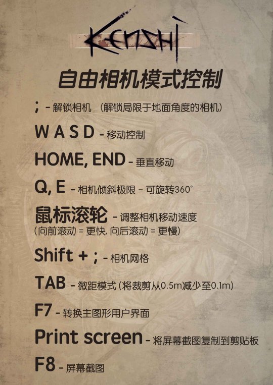 《Kenshi 2》升级为虚幻引擎5开发 初代游戏更新自由相机模式(图2)