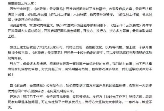 23年前经典IP获原班人马重制 上线steam两月工作室惨遭解散(图6)