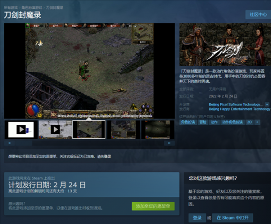 23年前经典IP获原班人马重制 上线steam两月工作室惨遭解散(图8)