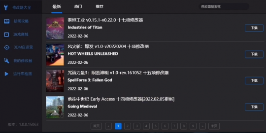 宗门药丸 风灵月影修改器将变为付费制 玩家集体暴走(图4)