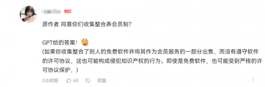 宗门药丸 风灵月影修改器将变为付费制 玩家集体暴走(图5)
