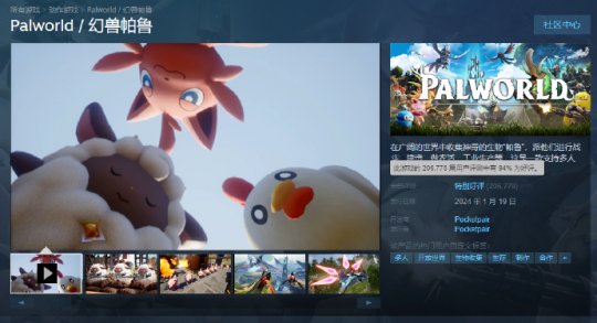 2个月流失200万玩家的《幻兽帕鲁》 终于要出绝招了(图1)