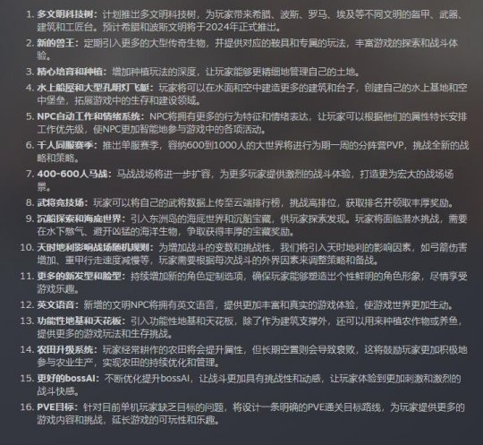 《帝国神话》未来开发计划公布 主机版开发已启动