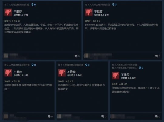 《星之后裔：吠陀骑士》Steam上线 玩家差评：换皮手游(图3)