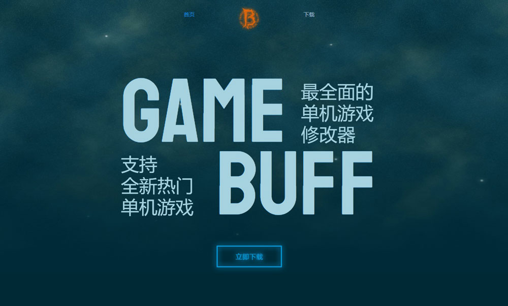 gamebuff永久vip激活码