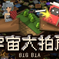Big Bia Trainer