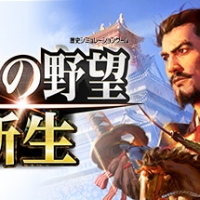 NOBUNAGA&#8217;S AMBITION: Awakening Trainer