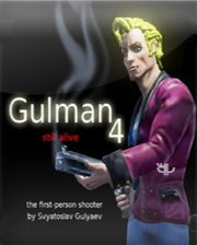 Gulman4：依然活着