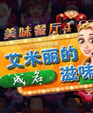 美味餐厅4